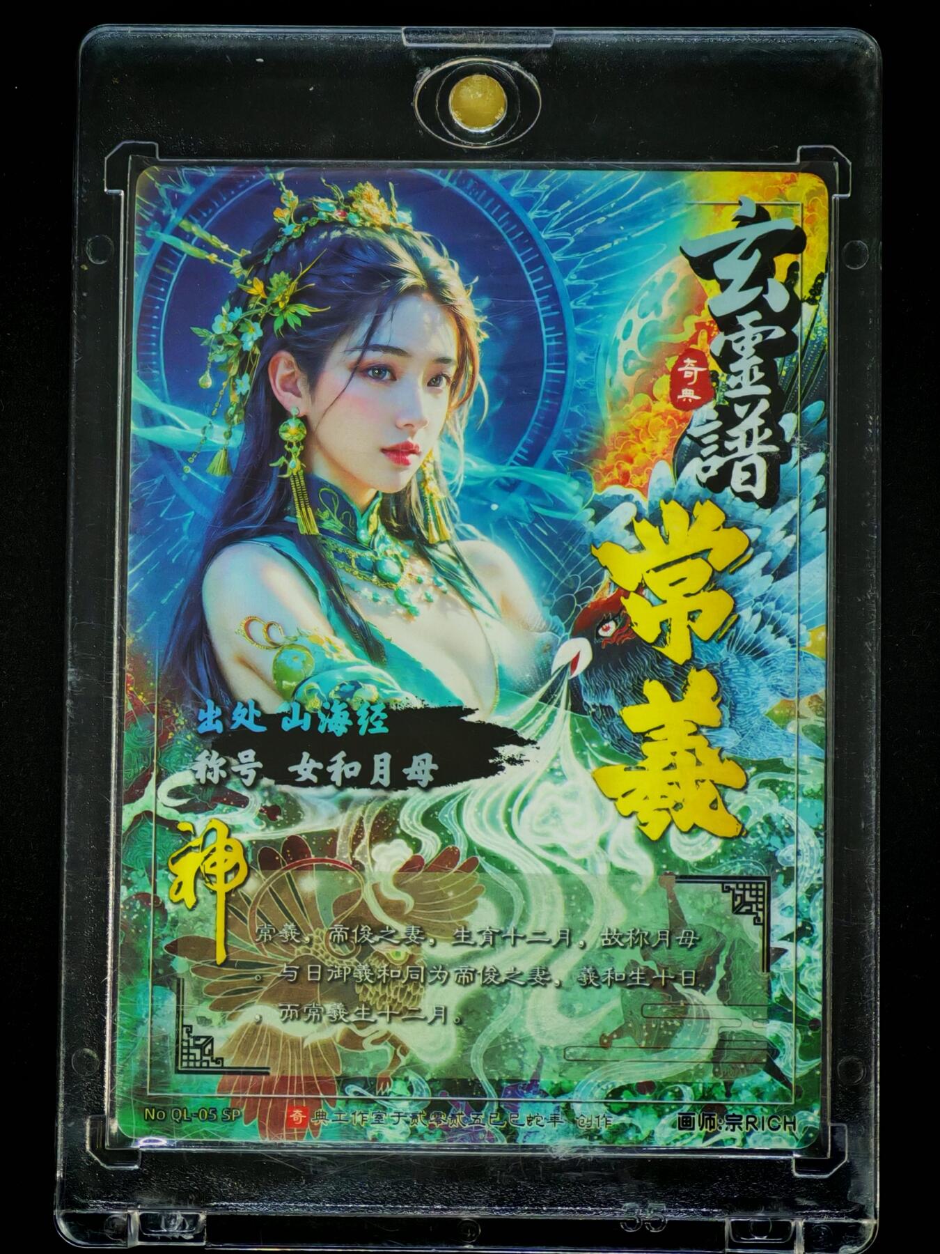 琦卡当当铺～第28期★★各种小漏~支持寄存★★~【9点40结束】扫码加群抽[包邮券]~ 奇点卡牌 盲包卡 粗闪 常曦 宗rich-  1张（带卡砖）