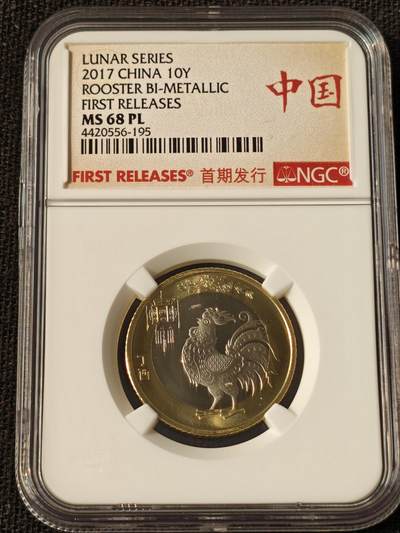 刘世昌艺术品销售中心～虎踞龙蟠*金杨在线联拍群第514期 - 2017年流通纪念币“丁酉鸡”（NGC MS68PL 串号：4420556-195）1枚。