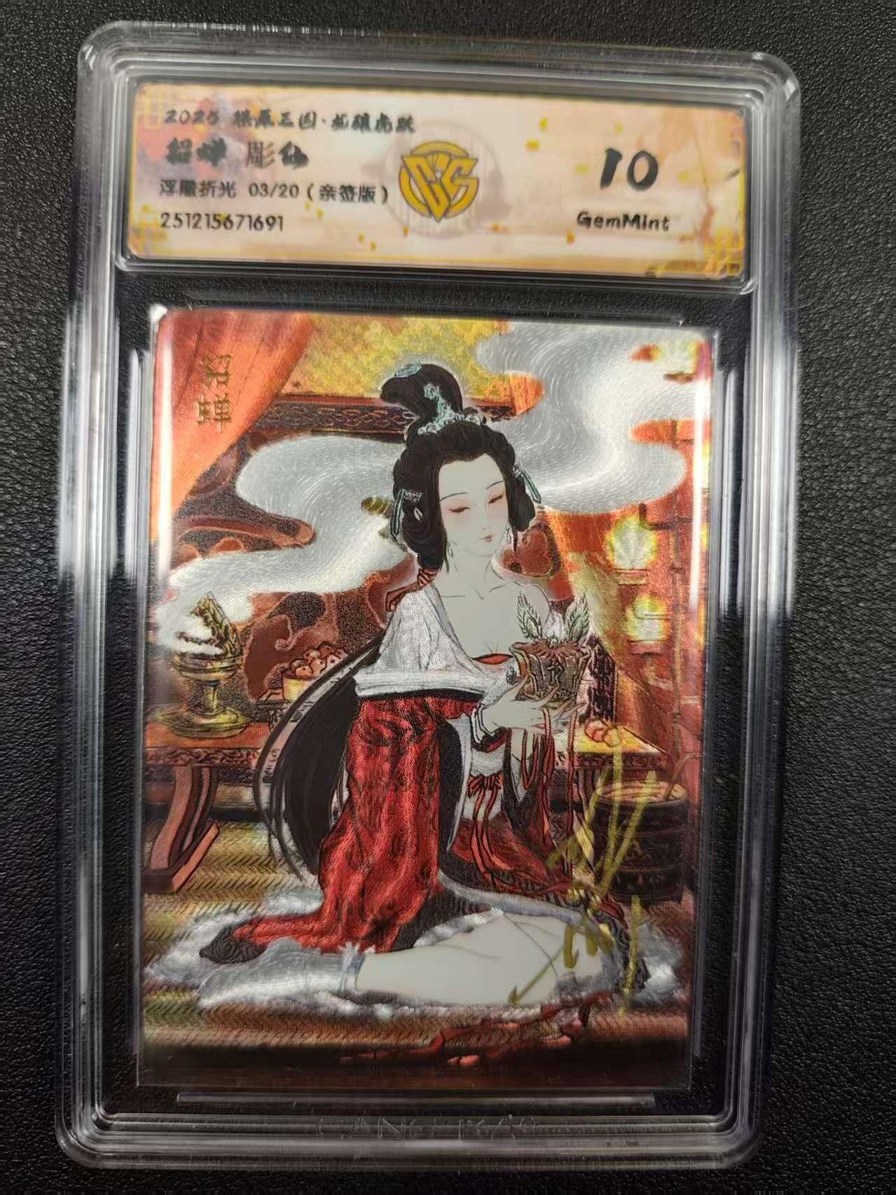 丫丫卡拍--燎原三国&各种裸卡特别场（1月9日22点截拍）