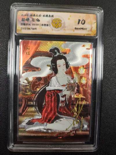 丫丫卡拍--燎原三国&各种裸卡特别场（1月9日22点截拍） - 【亲签限编】焱卡燎原三国·龙骧虎跃《彫仙》貂蝉 浮雕折光