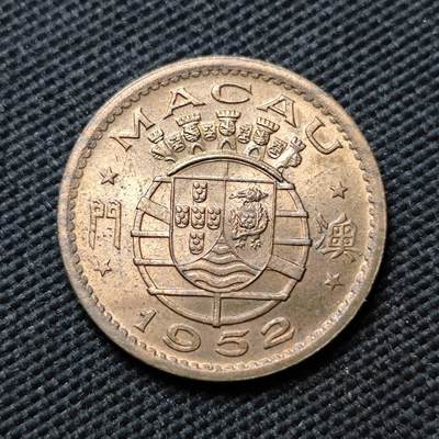 KK钱币收藏小铺  第399期  百期特拍（四拍之三）2月预留时间 周末发货 -  1952澳门1毫铜币 首年好品