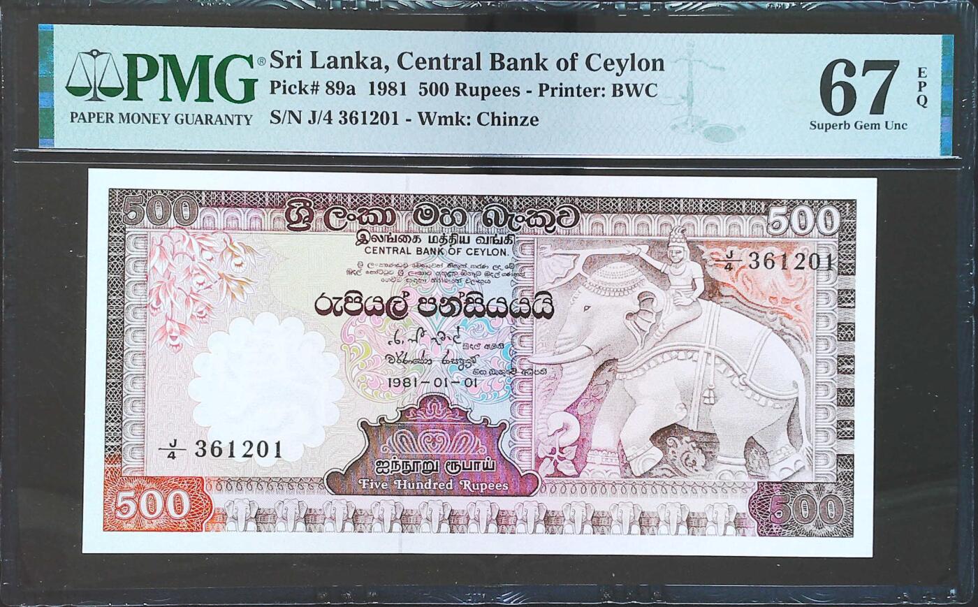 世界靓号纸钞第八十期