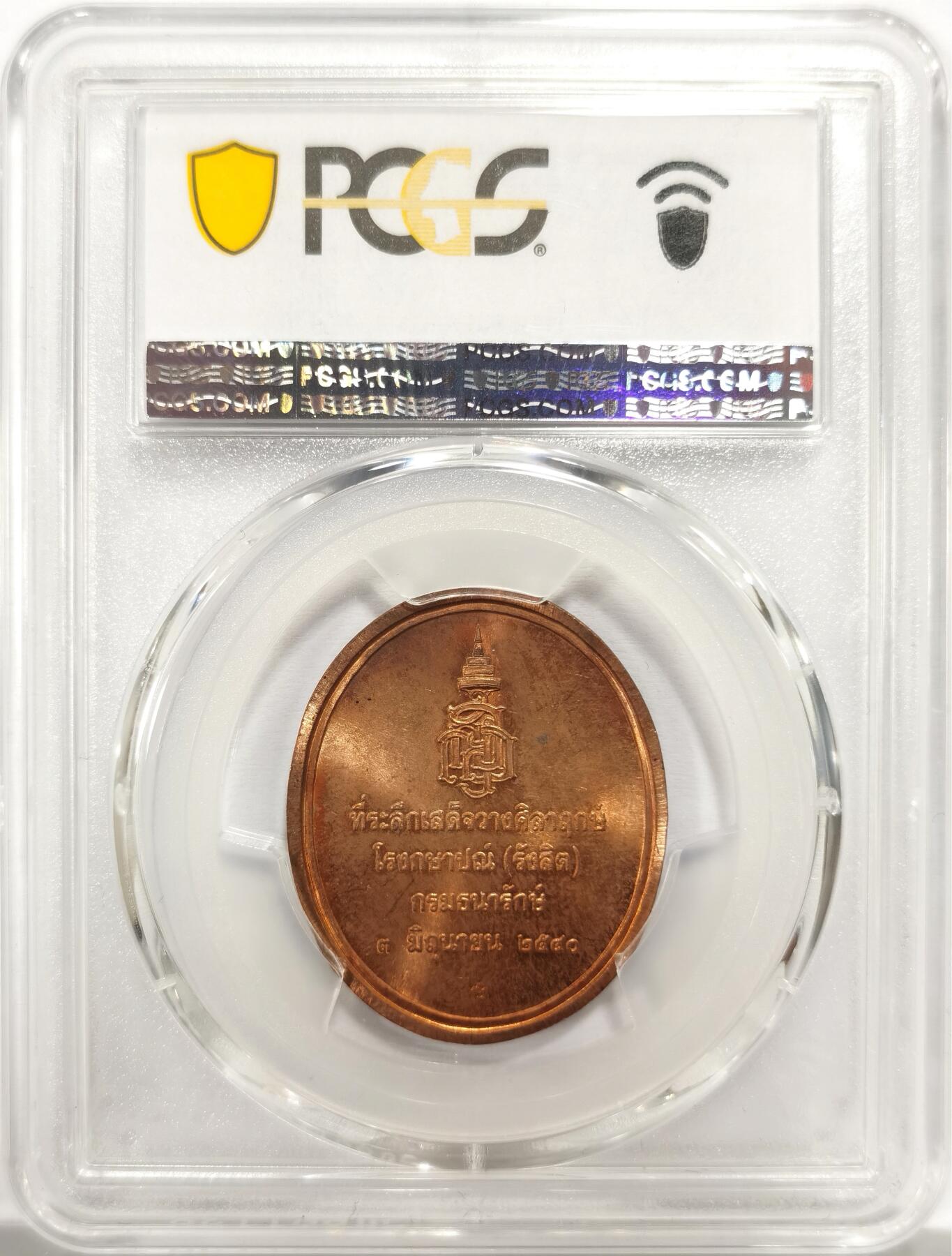 博洋堂世界钱币拍卖第156期（全场包邮）