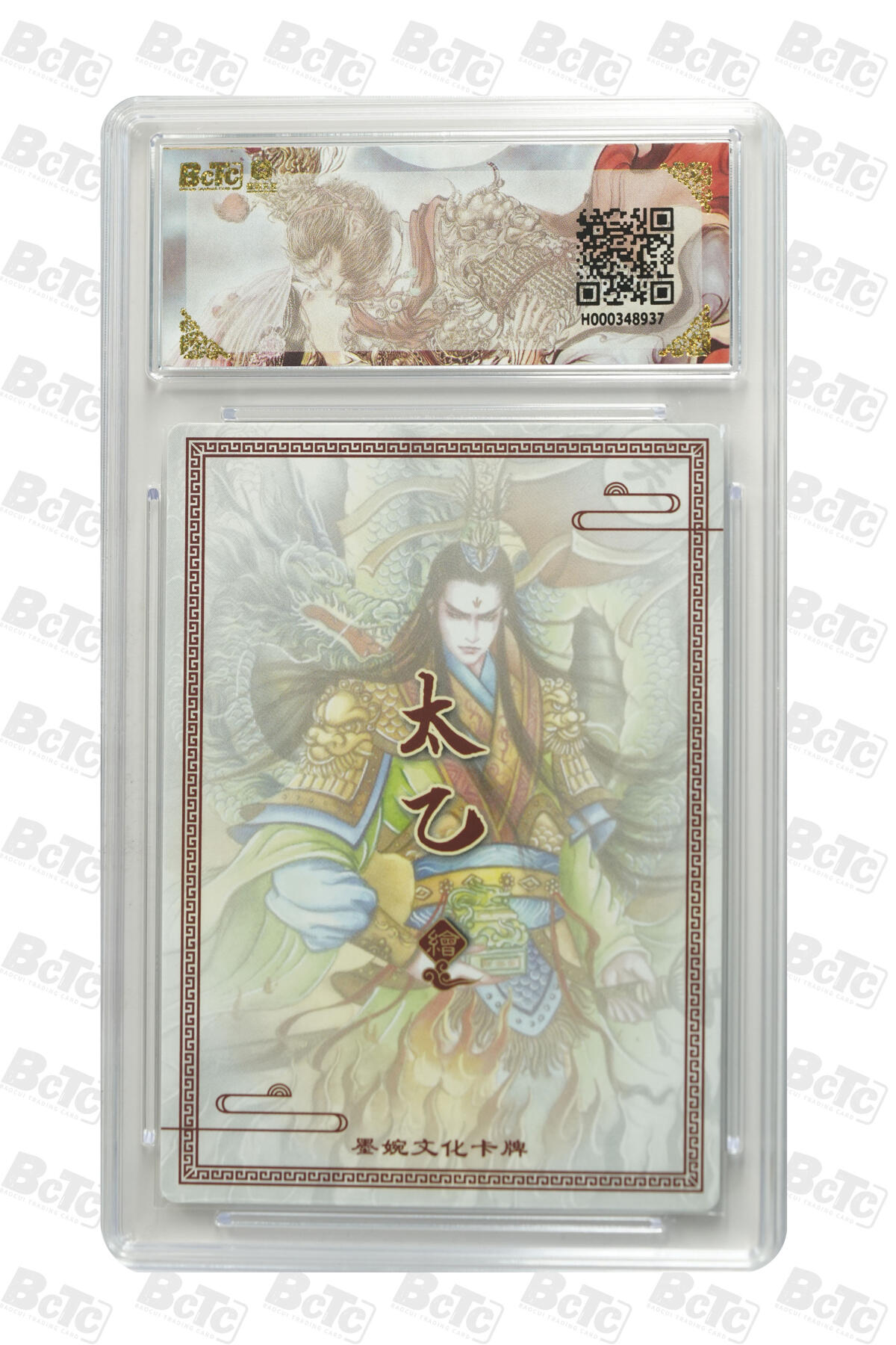 阳大大卡牌拍卖第91期（持续收拍品，周二晚上九点截拍，进群福利早知道） 墨婉文化 乾坤未定系列 太乙 孙权