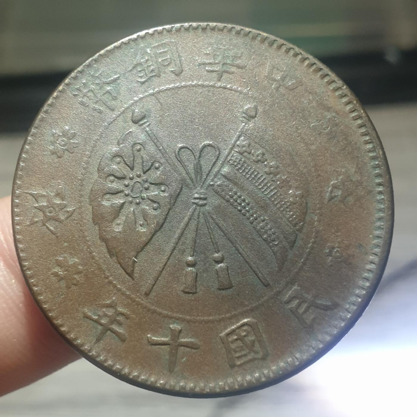 烟海杂币第14场