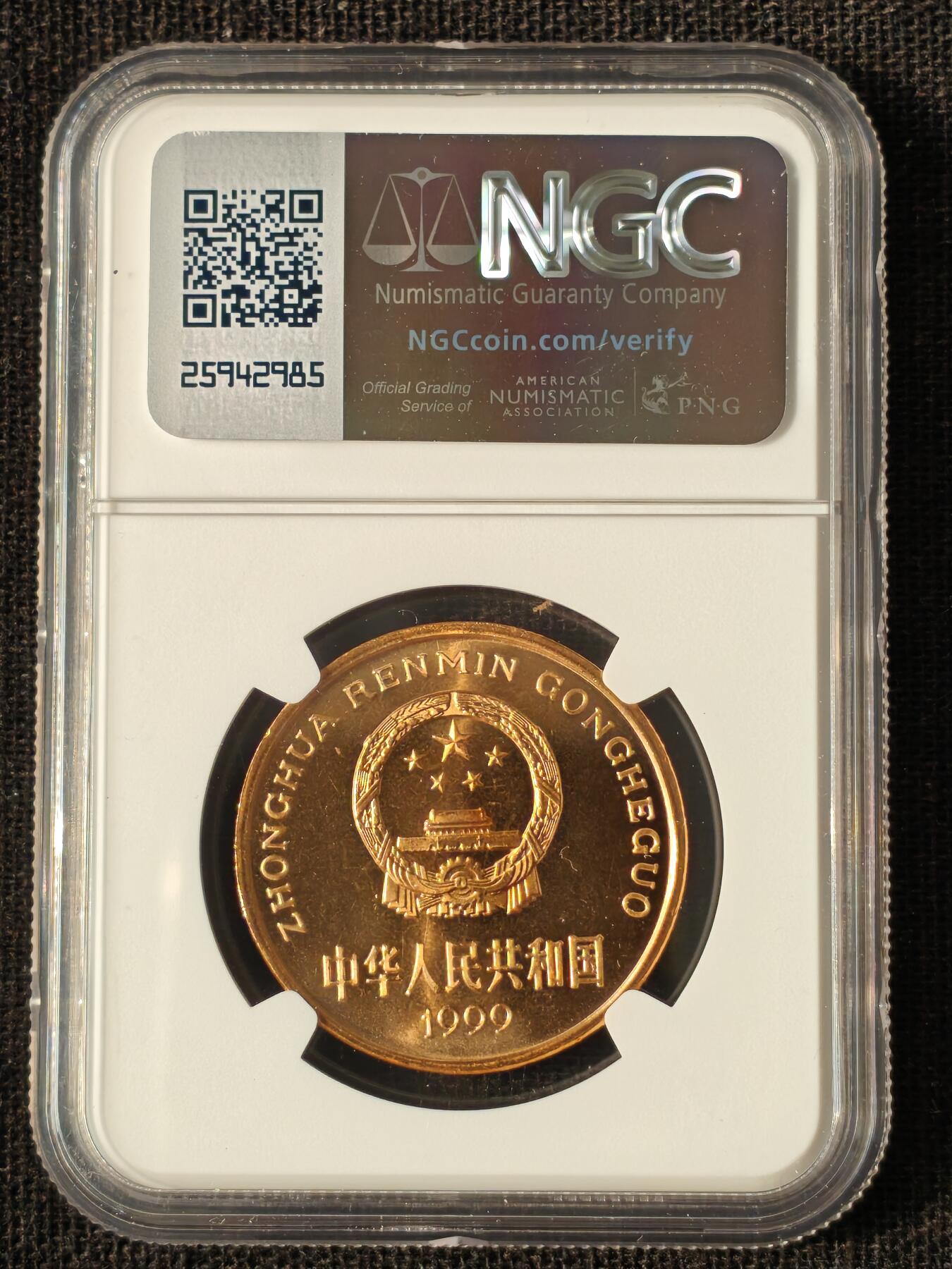 刘世昌艺术品销售中心～虎踞龙蟠*金杨在线联拍群第514期 1999年流通纪念币“金斑喙凤蝶”（NGC MS66RD 串号：8500035-044）1枚。