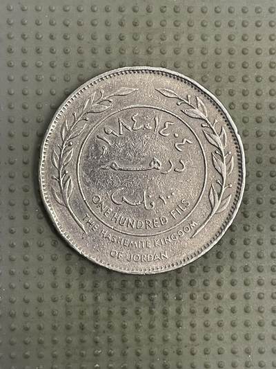 2026年第4场各国散币拍卖（总第154场） - 约旦1984年100费尔