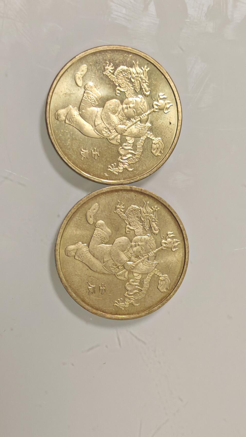 杂币 2012年龙年纪念币2枚