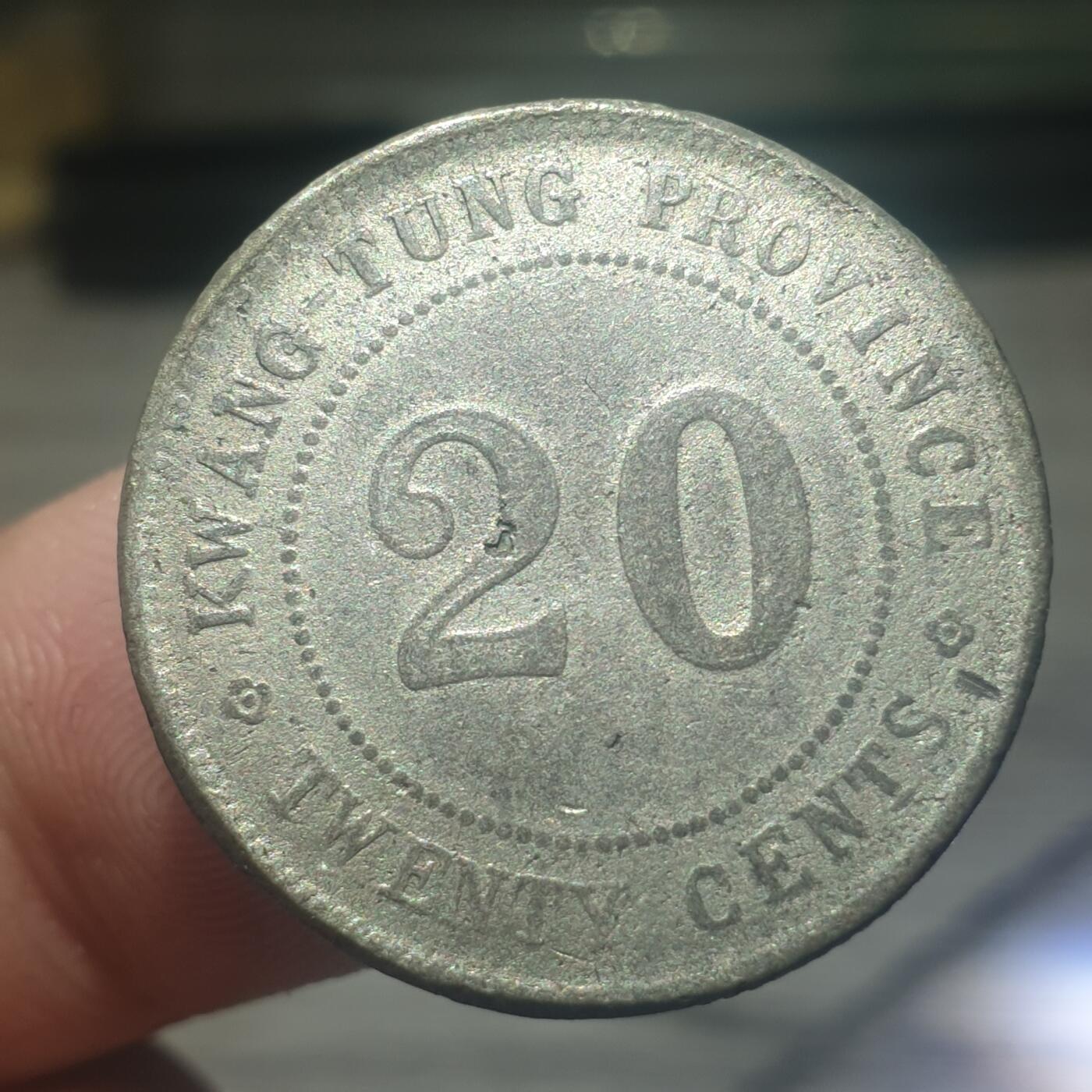 烟海杂币第14场 广东省造民国10年二毫银币