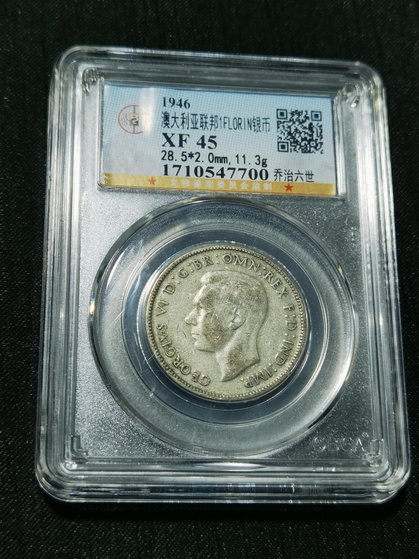 天下钱庄专场欢迎参拍 澳大利亚乔治六世银币