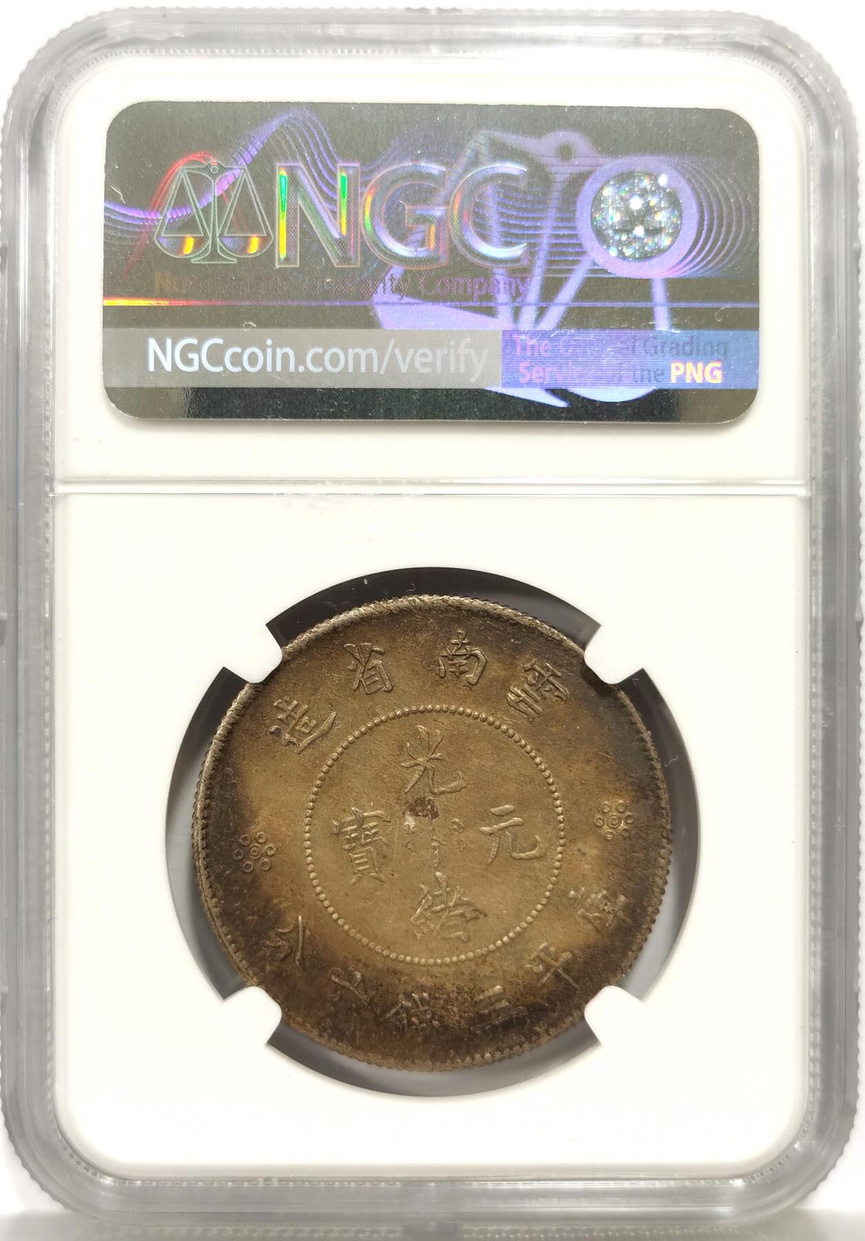 博洋堂世界钱币拍卖第156期（全场包邮）