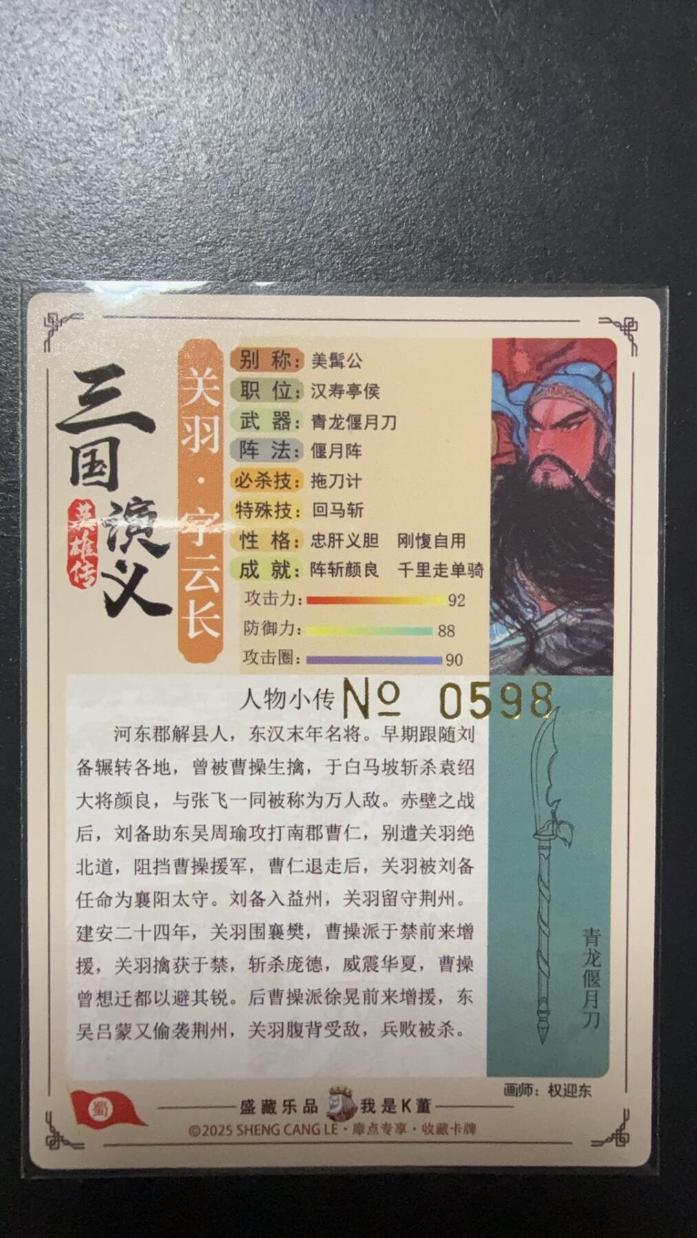 阳大大卡牌拍卖第92期（持续收拍品，周五晚上九点截拍，进群福利早知道）