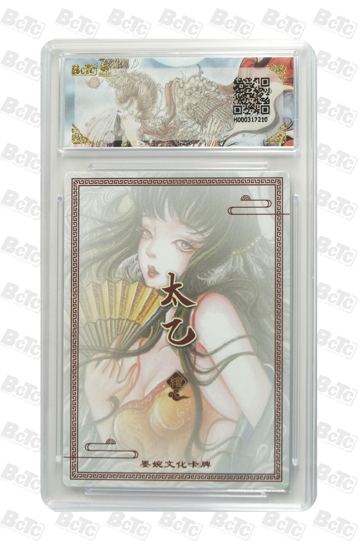 阳大大卡牌拍卖第91期（持续收拍品，周二晚上九点截拍，进群福利早知道） 【爆金】墨婉文化 乾坤未定系列 太乙 生肖鸡