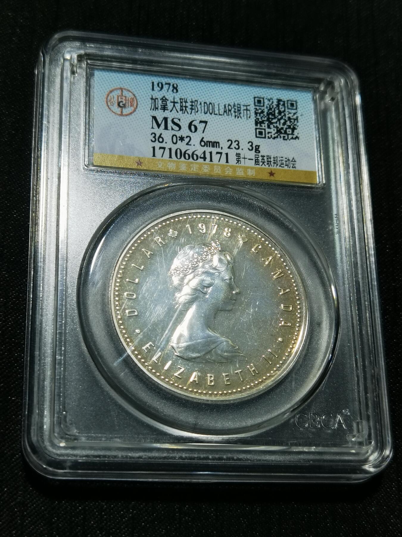 天下钱庄专场欢迎参拍 加拿大1加元银币