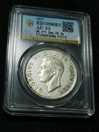 天下钱庄专场欢迎参拍 - 英国乔治六世登基克朗银币