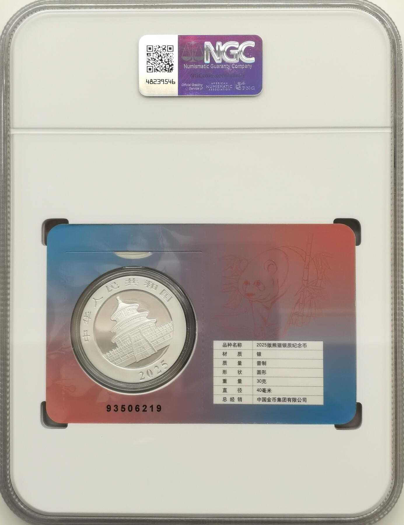 博洋堂世界钱币拍卖第156期（全场包邮） NGC MS70 满分熊猫卡稀有装帧！超超超大盒子。当前龙币卡都是七八千的成交价，熊猫卡发行量少，装帧满分困难，潜力无限，值得入手！