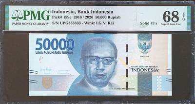 世界靓号纸钞第八十期 - 2020年印度尼西亚50000卢比 超级靓号全同号333333 PMG68 超高分