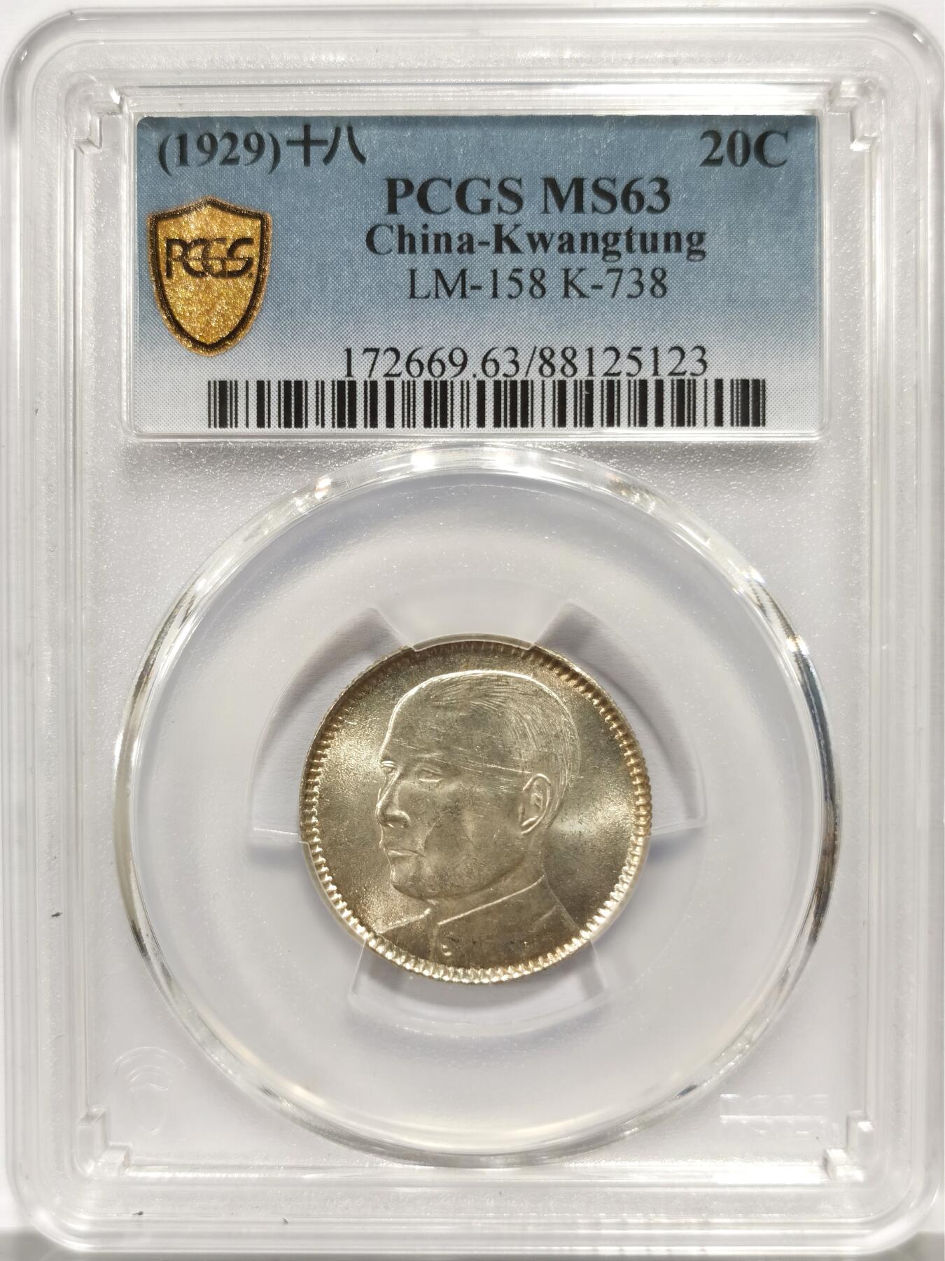 博洋堂世界钱币拍卖第156期（全场包邮）