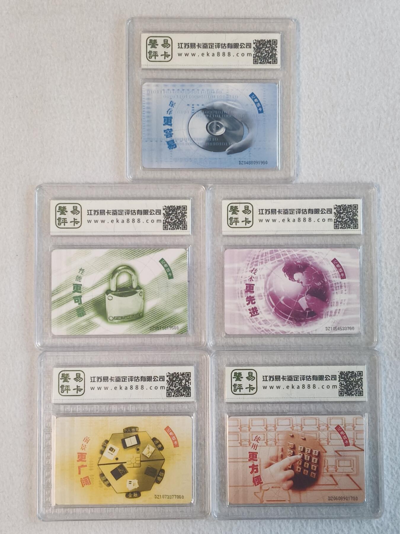 易卡拍卖第68期 IC——P7换卡纪念——用心换新。DZ电总版。易卡鉴定评级68——69。如图所示！