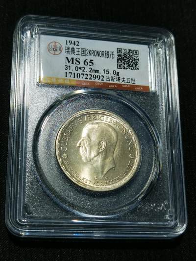 天下钱庄专场欢迎参拍 - 瑞典2克朗银币