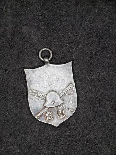 凯旋世界勋赏（第21期冬季大拍）（欢迎送拍）（对拍品有疑问请询问客服，不接受到手刀，出价默认拍品品相。请认真阅读拍卖规则！出价默认已认可！）（收到货请录制开箱视频，无视频概不处理问题。） - 复刻伪满章