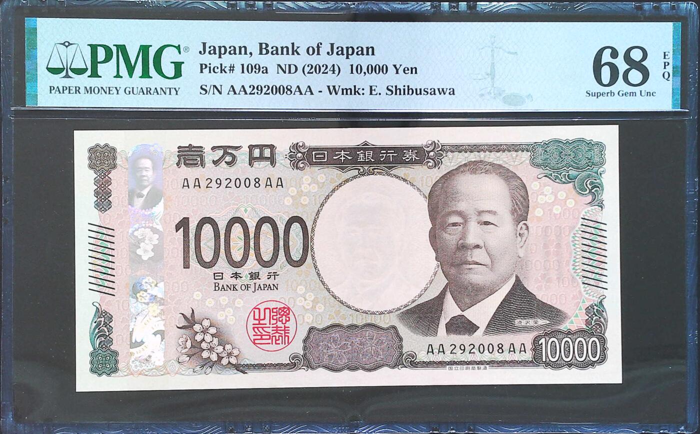 世界靓号纸钞第八十期