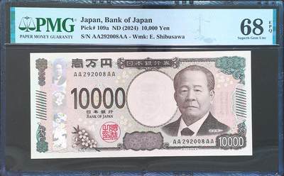 世界靓号纸钞第八十期 - 2024年日本10000日元 稀少首发AAAA 全程无3457尾8 PMG68 超高分