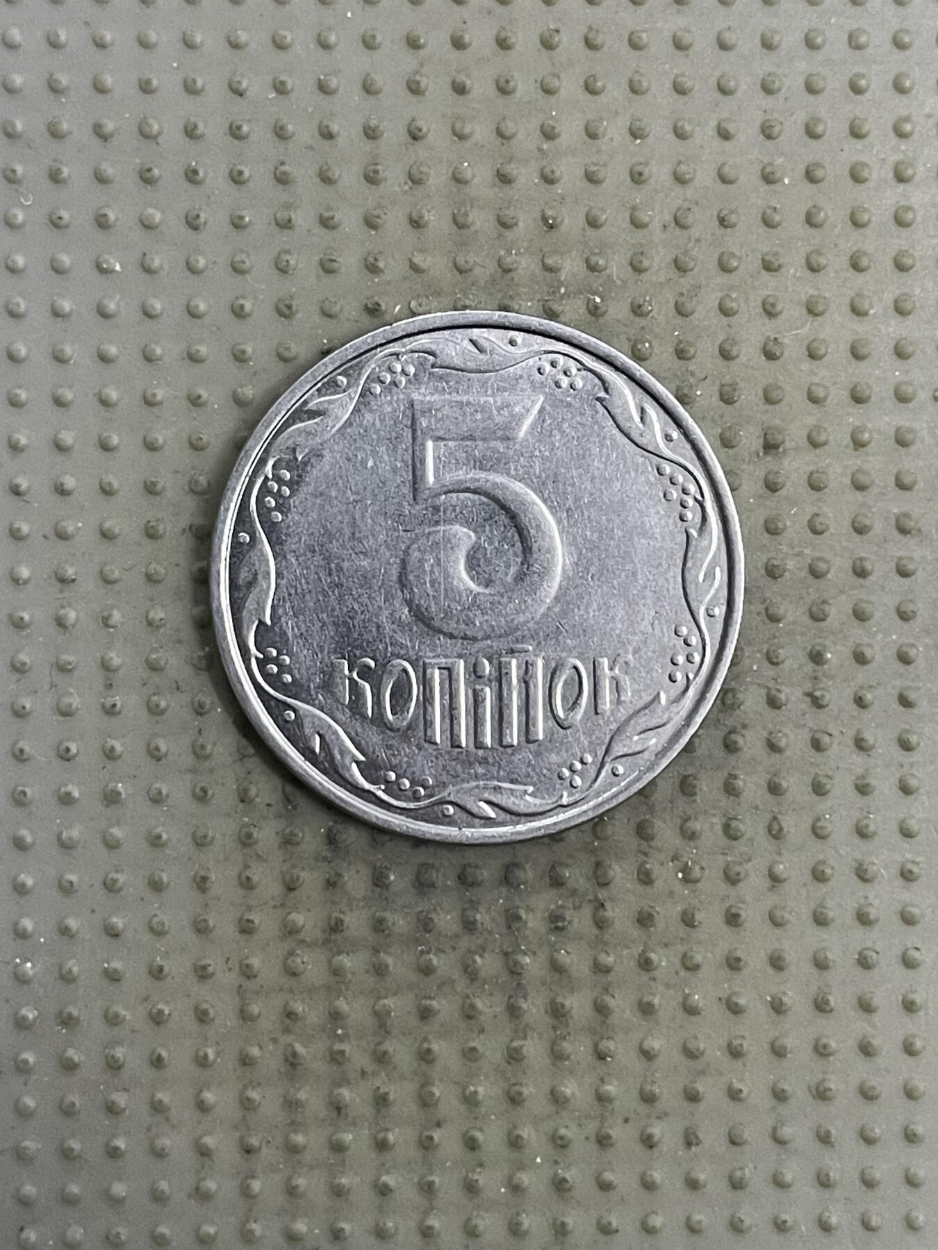 2026年第5场各国散币拍卖（总第155场） 乌克兰2012年5戈比