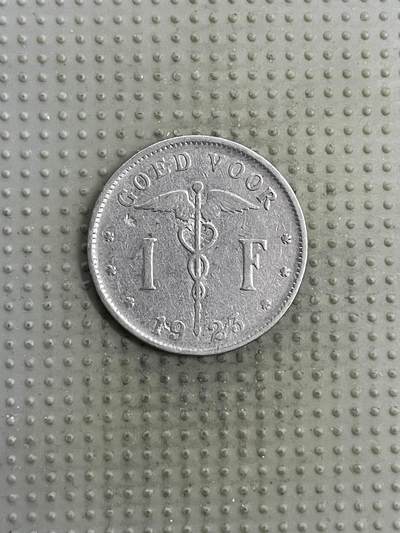 2026年第5场各国散币拍卖（总第155场） - 比利时1923年1法郎