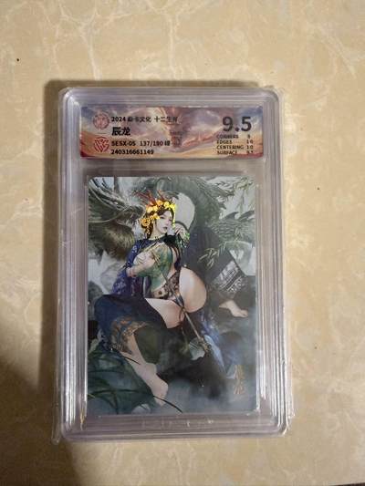 【星星之火，可以燎原】小王子卡拍第二十场 - 焱卡文化ccg联名西游礼盒十二生肖 辰龙兑换限定卡9.5分绿 限编137/180