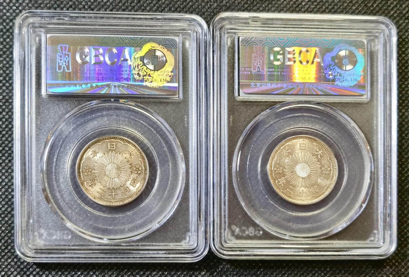 甄臻铺-世界币章拍卖（第46期）送拍享返佣金等优惠多多（1月10日精品场，敬请期待） 公博-MS64+ 日本昭和12年双凤50钱银币2枚