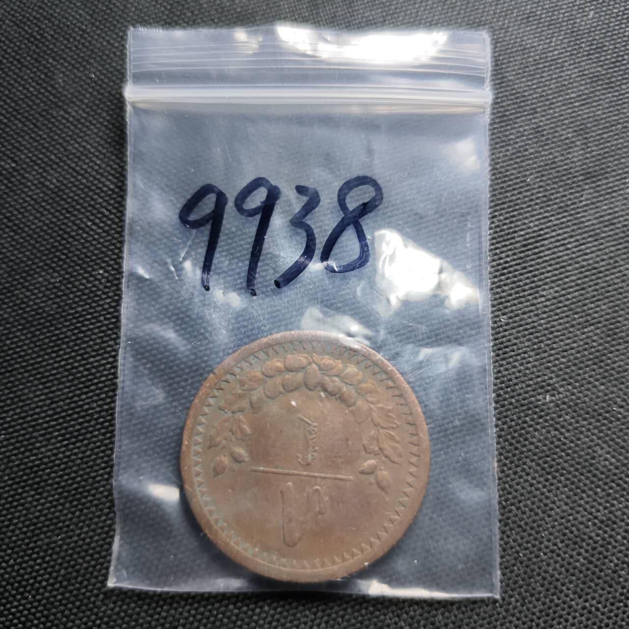 KK钱币收藏小铺  第399期  百期特拍（四拍之三）2月预留时间 周末发货