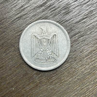 【铜匠收藏】★第135场★散币场，不寄存！！无佣金，30包邮。不满30元，支付5元运费。《接受代拍 代送NGC评级》 - 1967 埃及 10米莉姆 铝币