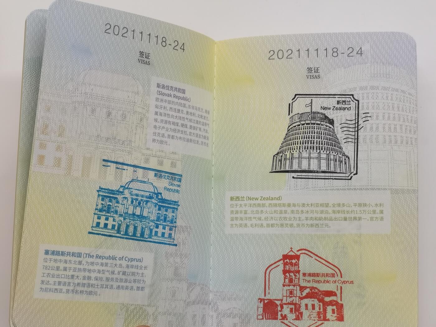 博洋堂世界钱币拍卖第156期（全场包邮） 2021年北京钱博会国际钱币护照，封面镶嵌5克纯银纪念章一枚