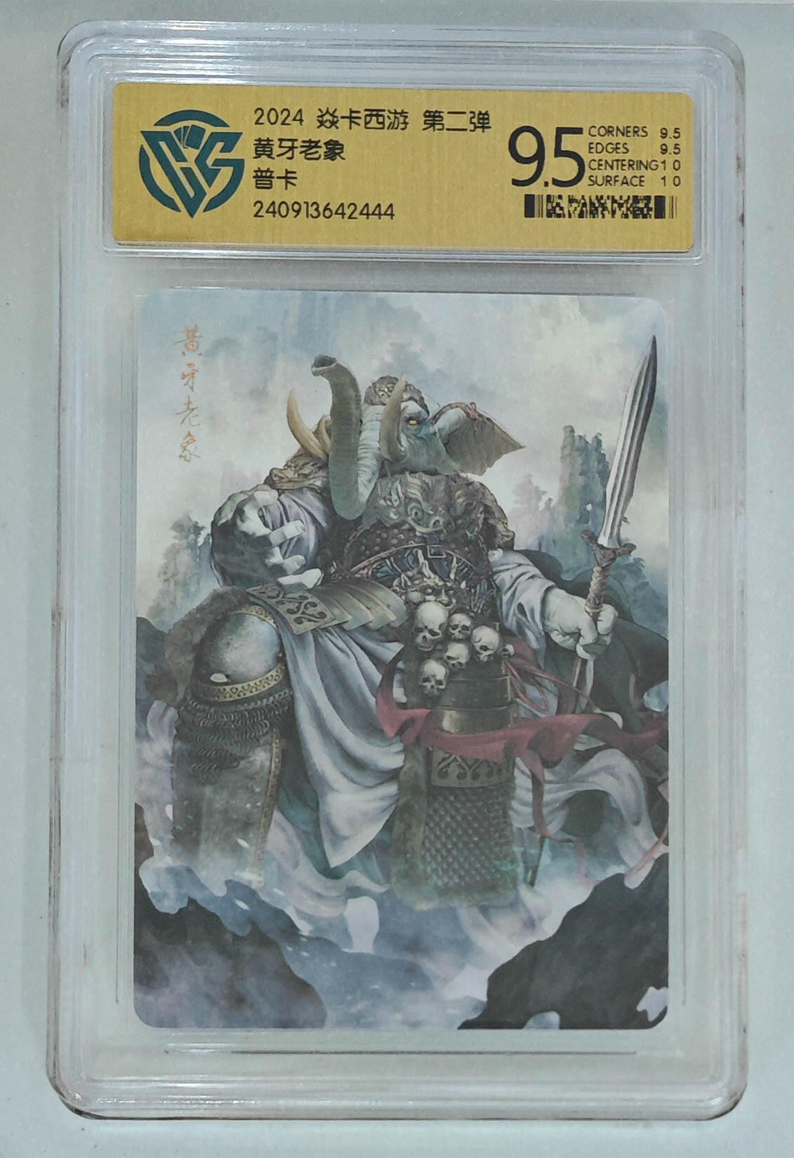 亡灵潮玩 马年第二场 2月3日 晚8点截拍