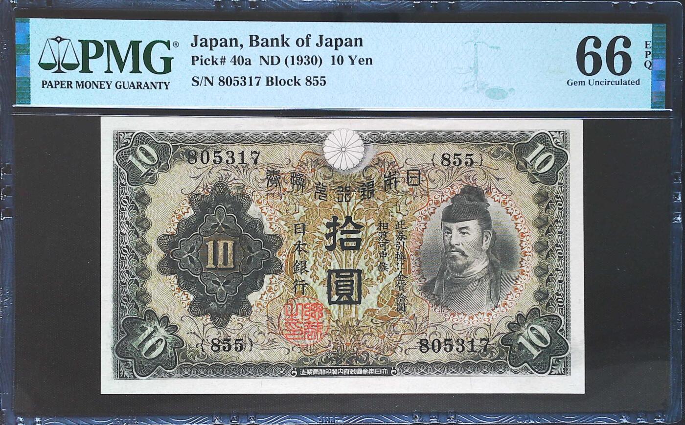 世界靓号纸钞第八十期