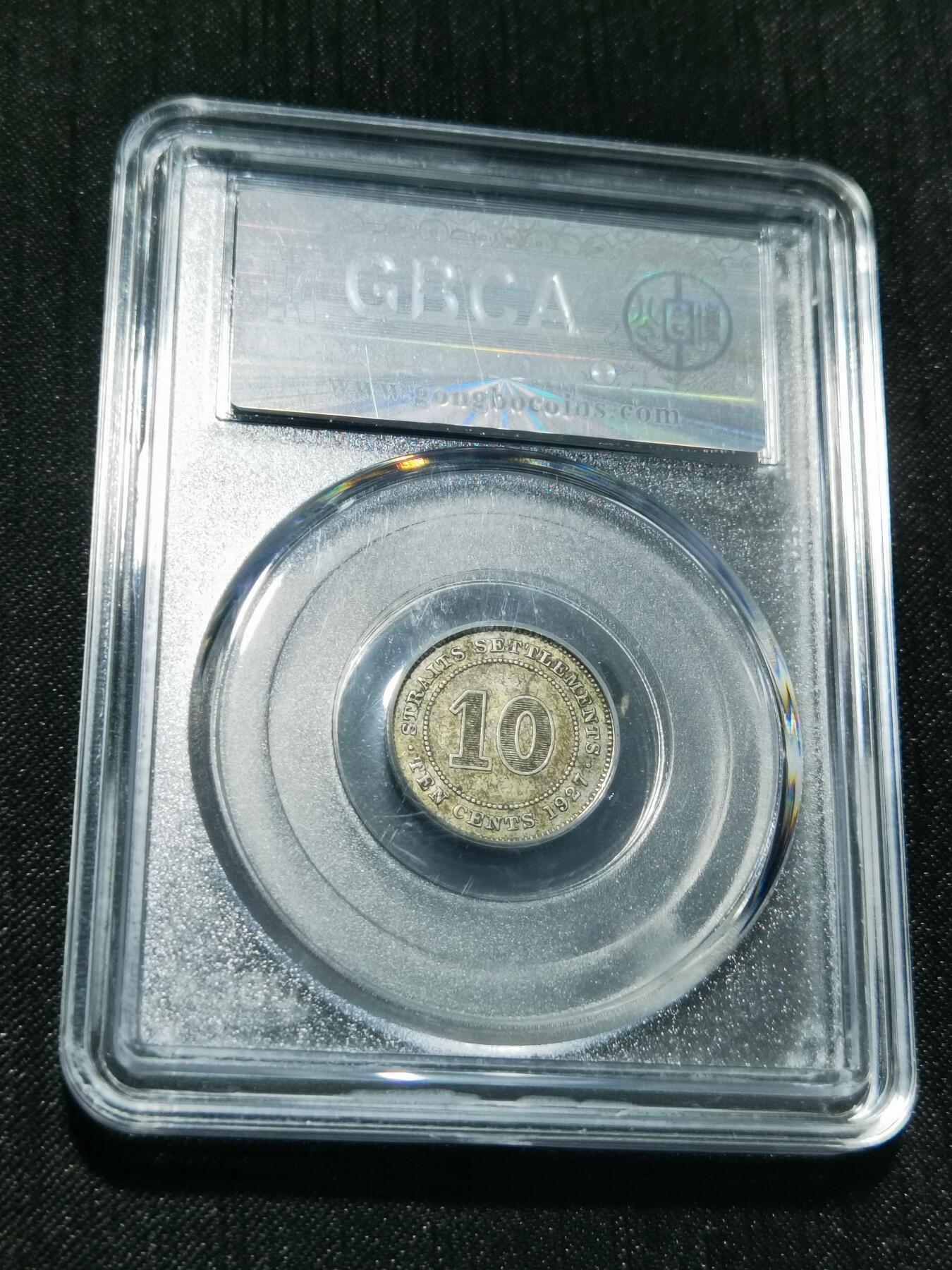 天下钱庄专场欢迎参拍 海峡10分银币