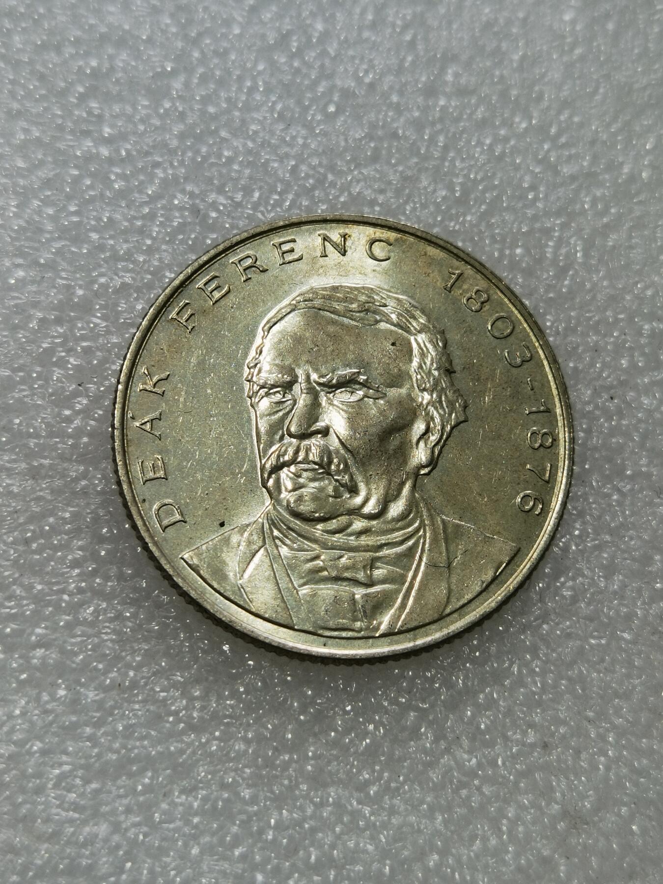 天下钱庄专场欢迎参拍 匈牙利200福林银币