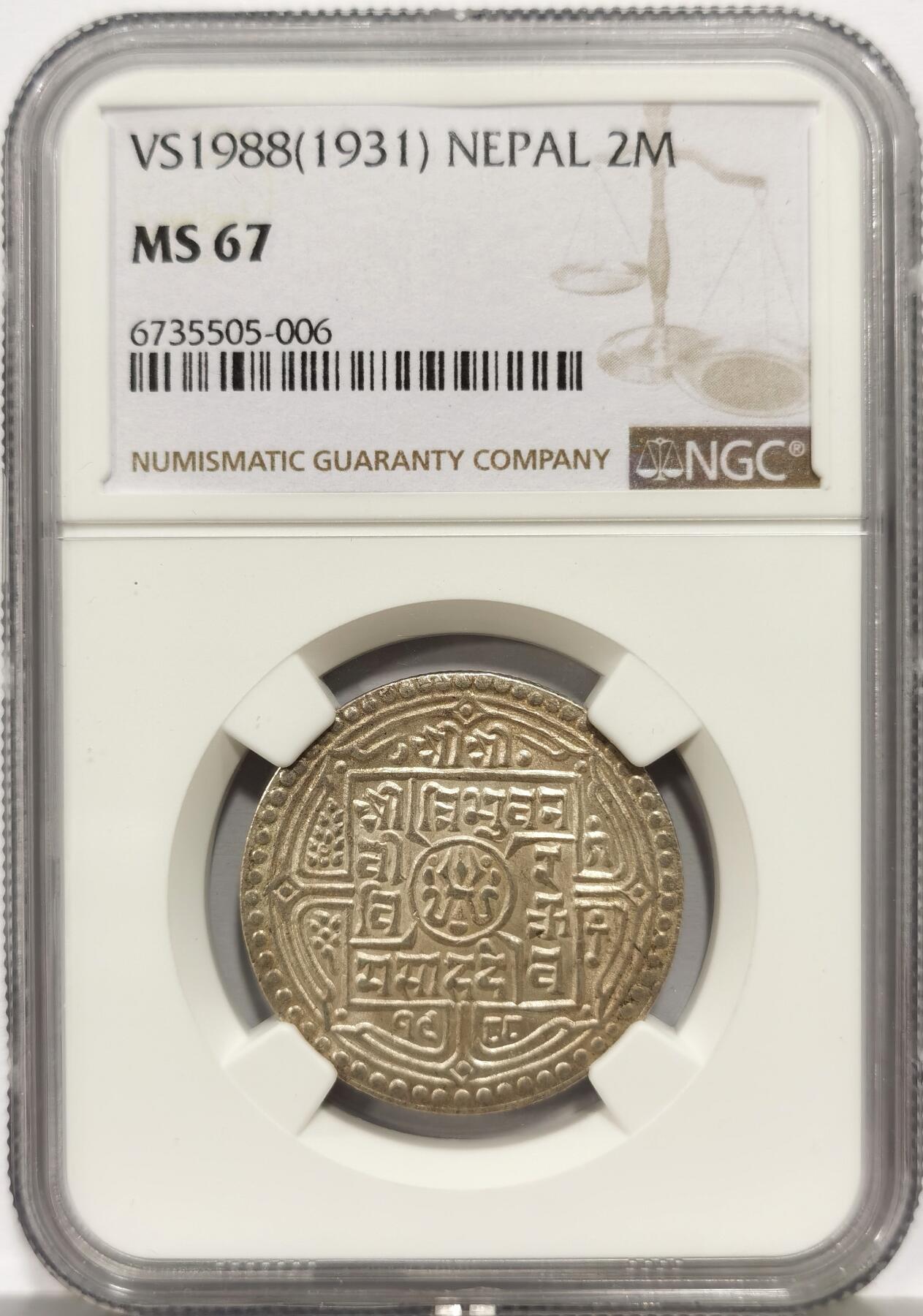 博洋堂世界钱币拍卖第156期（全场包邮）