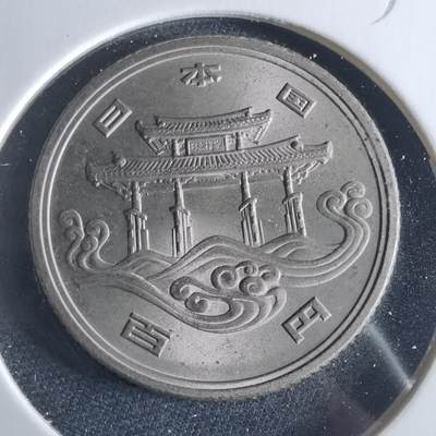 沼泽如烟--第956场 - 昭和五十年百円纪念币