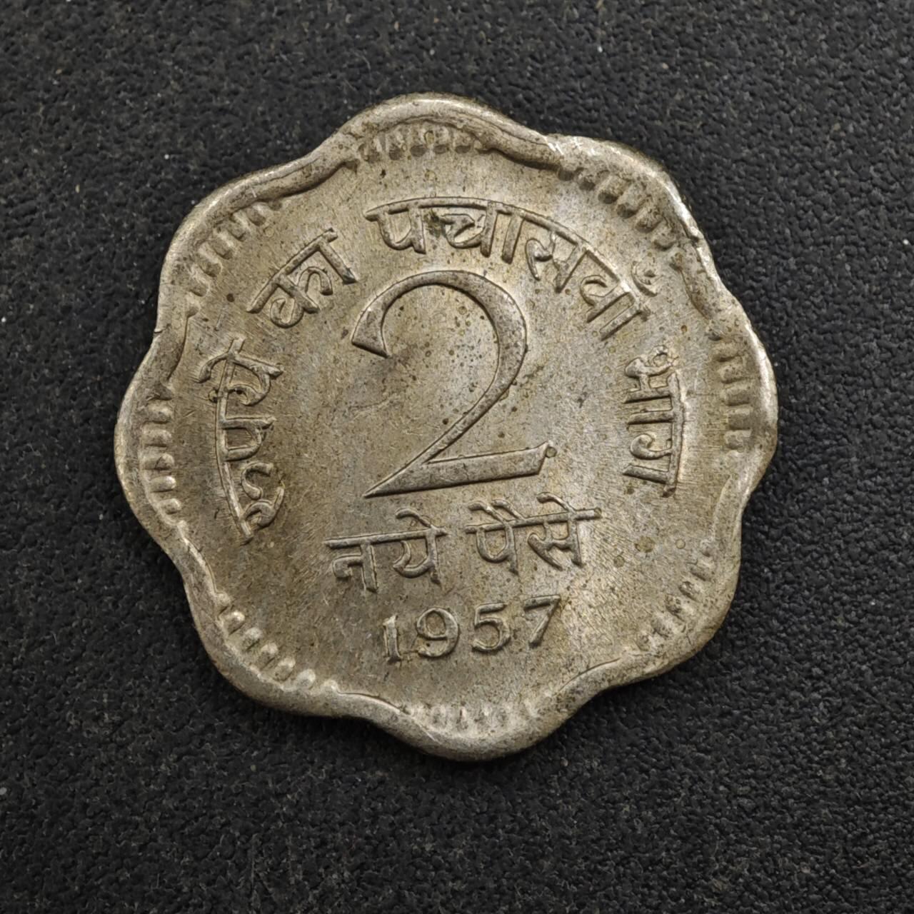 【淘币小摊】实时拍第八百四十三拍   散币场   满百包邮可预留二周 每周一统一发货   印度1957年2派沙镍币