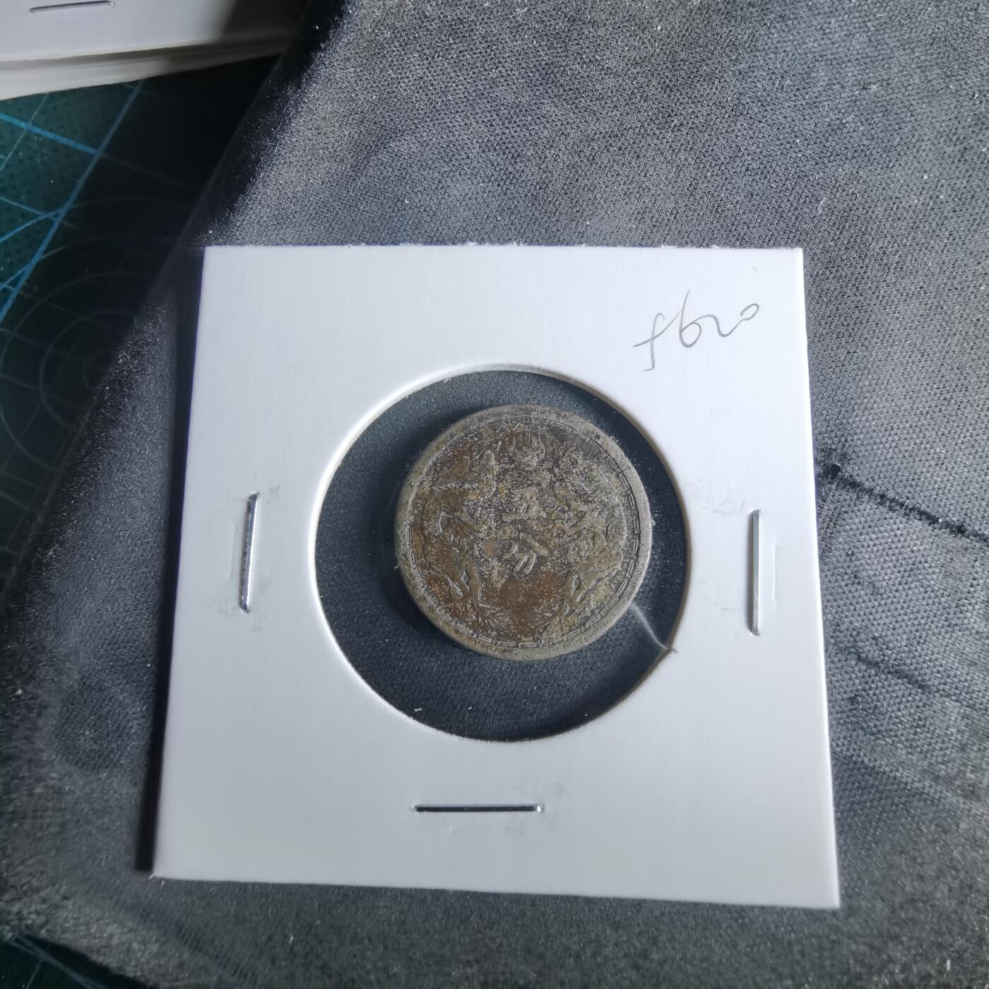 沼泽如烟--第956场 大同三年五分