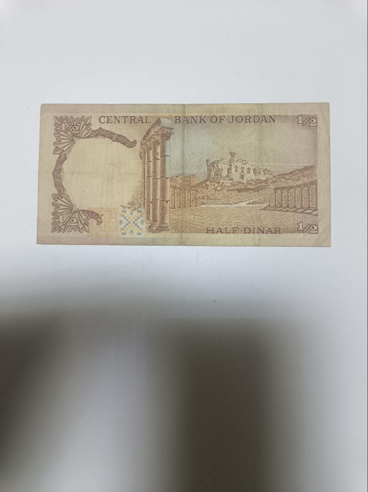【20260110】非全新纸币和硬币第323场 约旦早期0.5第纳尔，有微裂