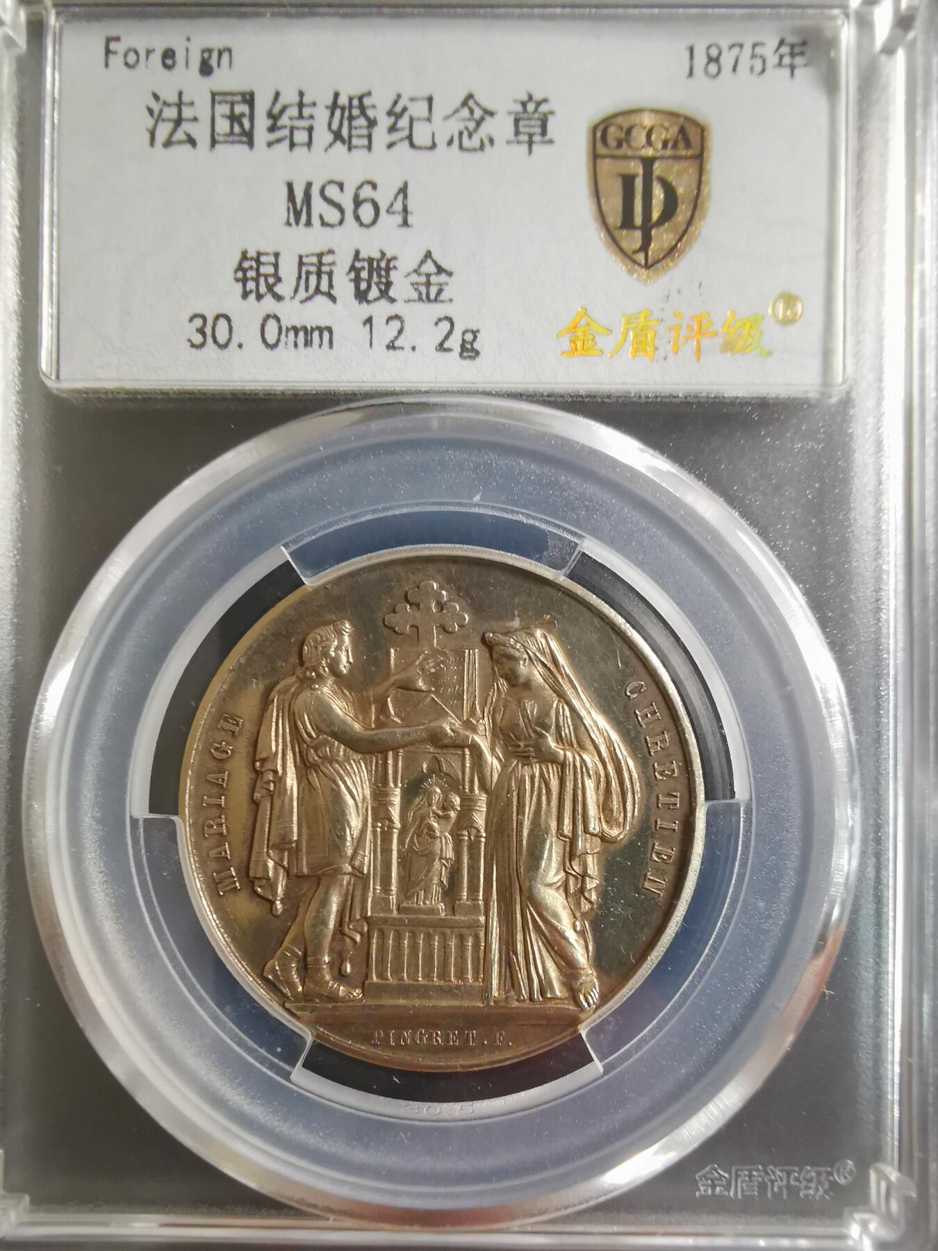 1875年法国结婚纪念章 镀金银章 直径：30mm，重量：12.2g金盾评级MS64