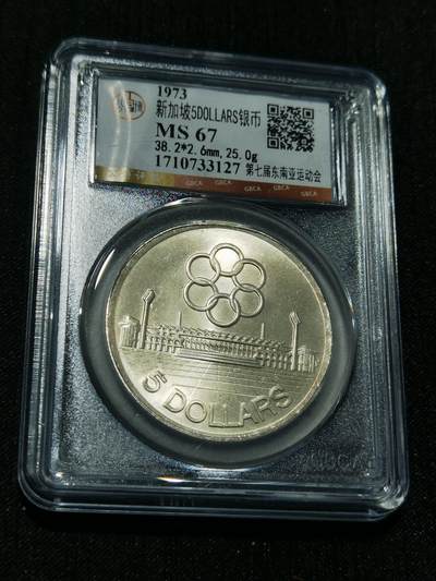 天下钱庄专场欢迎参拍 - 新加坡5元银币