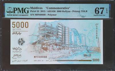 世界靓号纸钞第八十期 - 2015年马尔代夫5000拉菲亚纪念钞 最大面值 全偶数 狮子号8888（发行量只有50000张 因此8888只存在5张）PMG67 高分 亚军分 难出分品种
