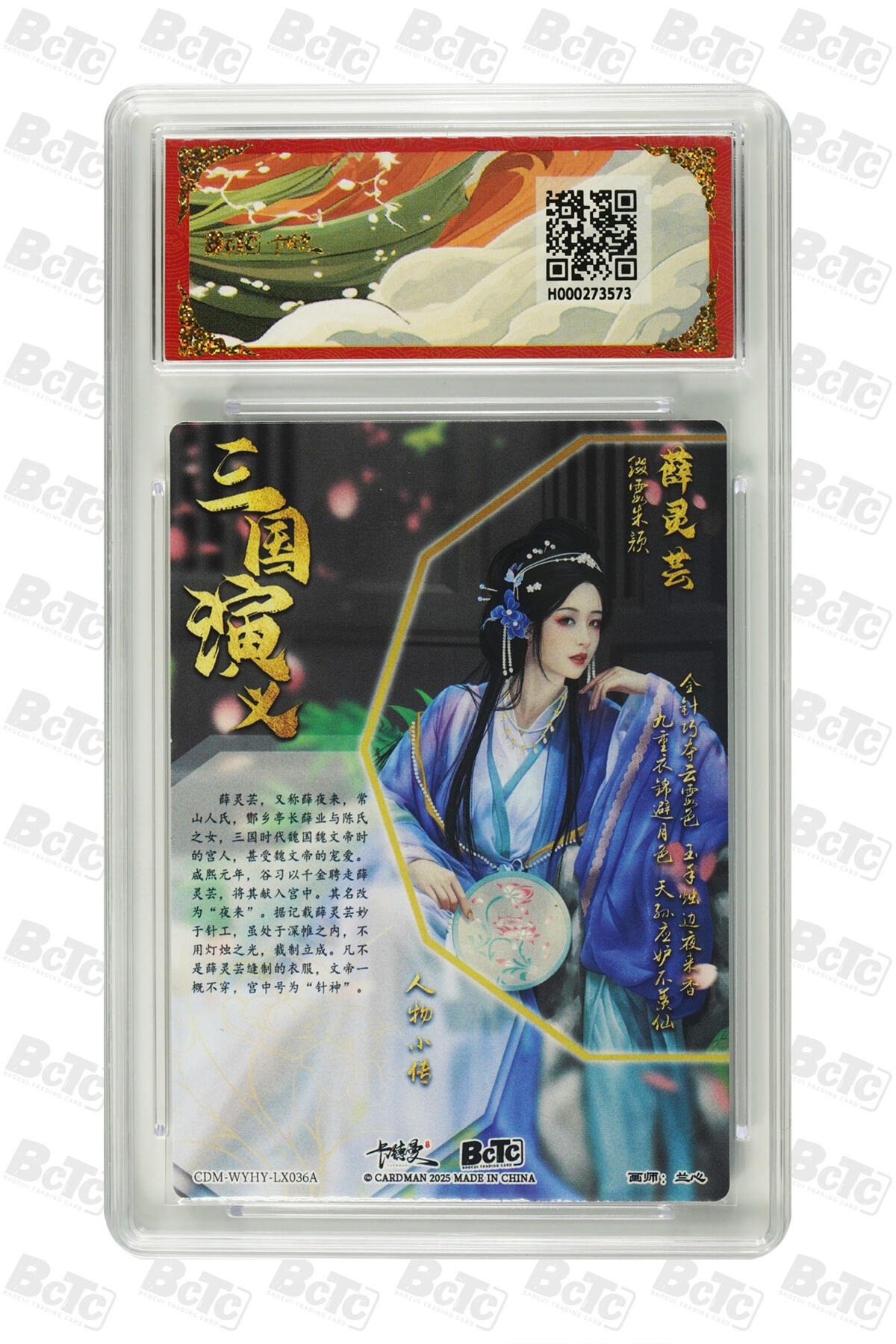 亡灵潮玩 马年第二场 2月3日 晚8点截拍 【评级卡】 兰心 薛灵芸 折光粗闪 MINT