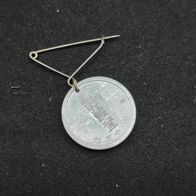 0元起拍勋章 第324期 咸鱼国勋章拍卖专场 1月11日（周日）下午6：00开始 - 昭和15年 国势调查章