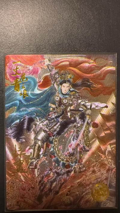 阳大大卡牌拍卖第92期（持续收拍品，周五晚上九点截拍，进群福利早知道） - 【亲签卡】卡道 盛藏乐 水浒英雄传 梓墨 扈三娘 限编358