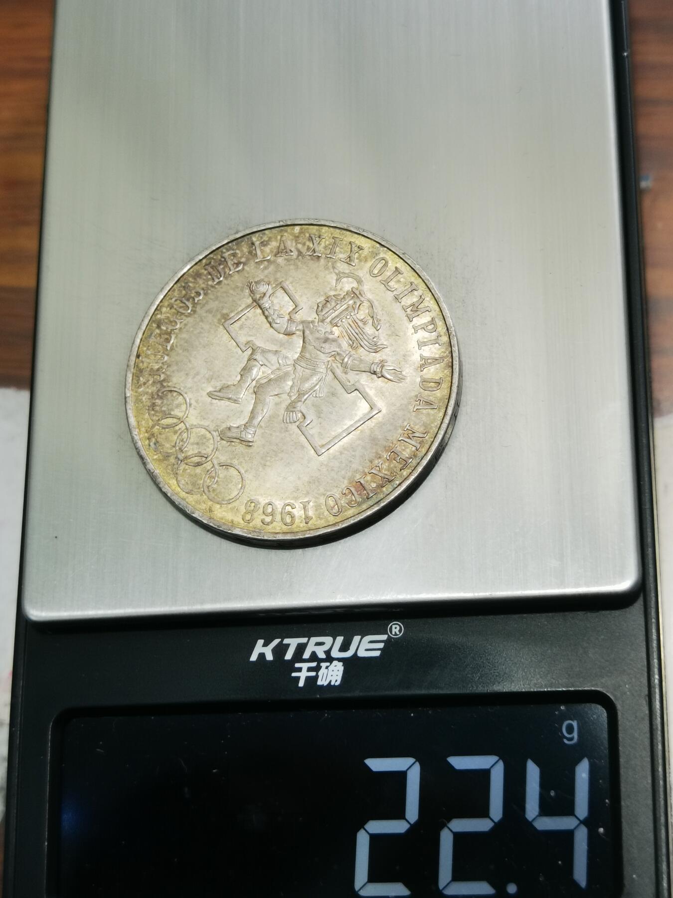 天下钱庄专场欢迎参拍 墨西哥奥运会银币